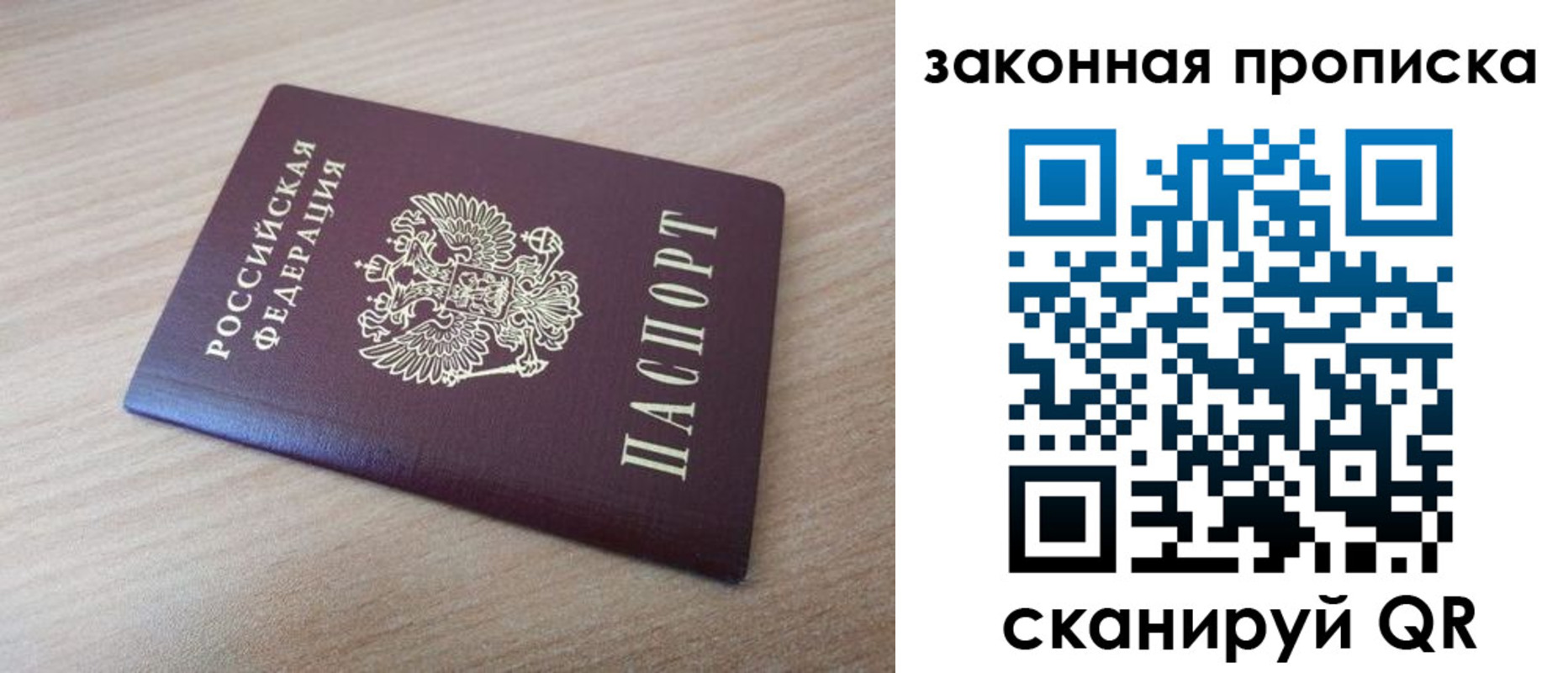 купить прописку в Дагестане