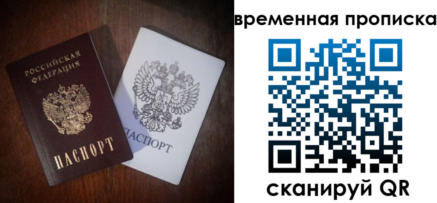 прописка штамп в Дагестане
