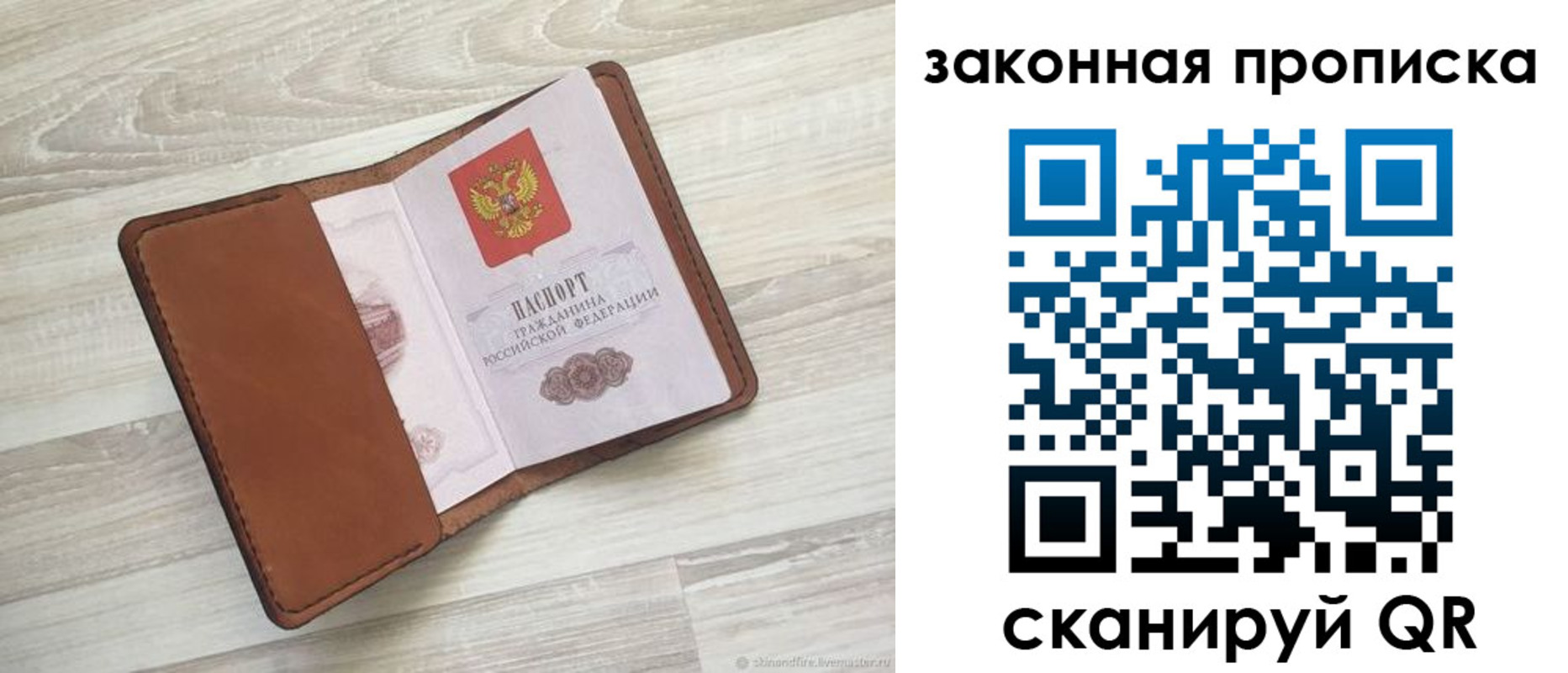 прописка поиск в Дагестане