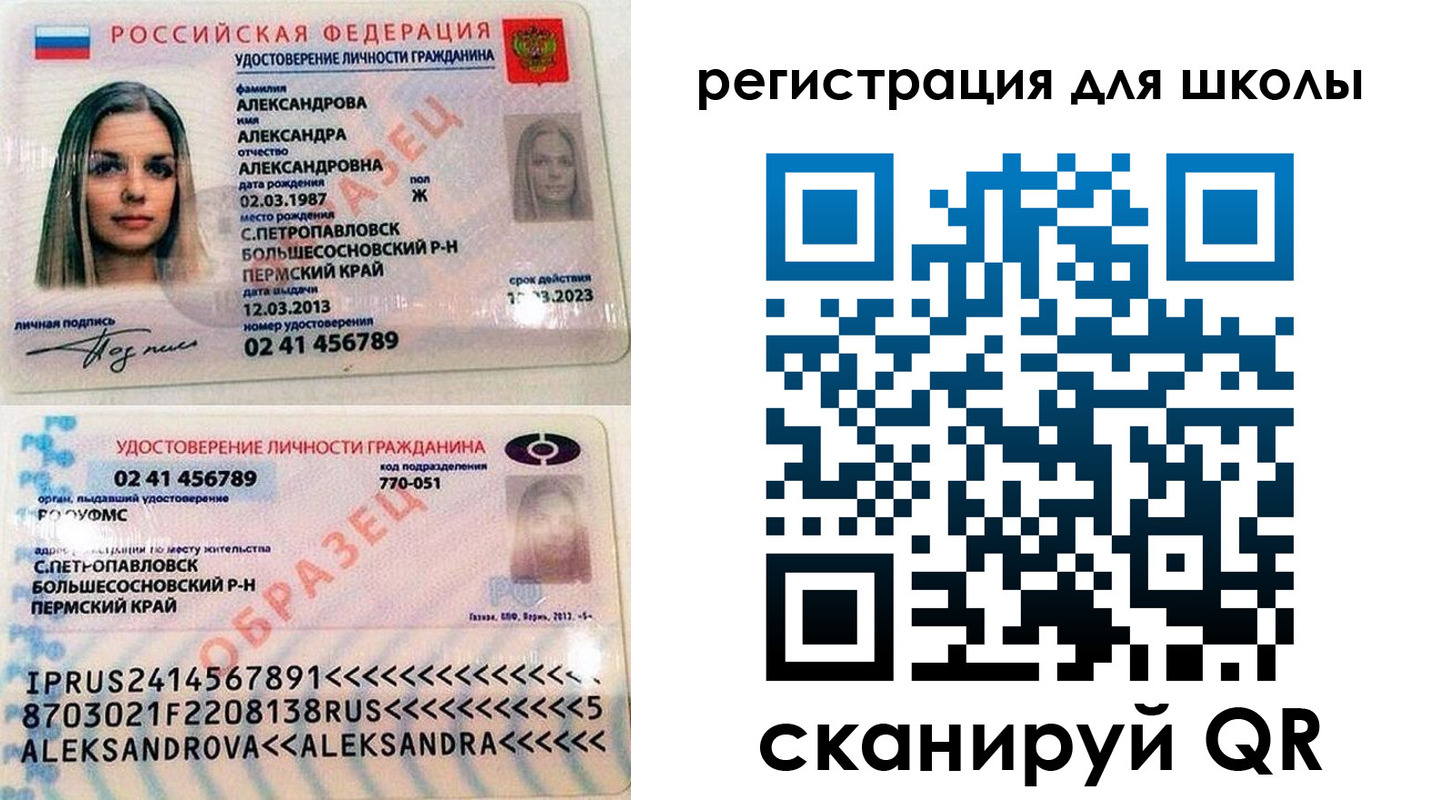 прописка 2025 в Дагестане